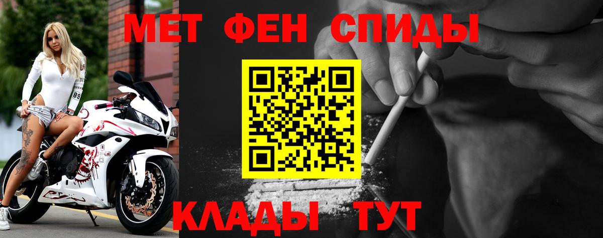 АМФ Розовый  АМФЕТАМИН  Жуковский  Вход с VPN 