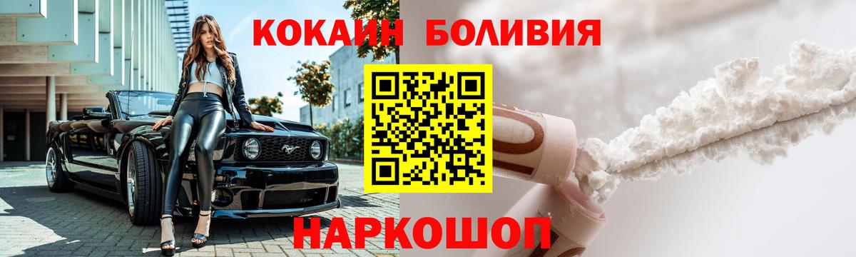 КОКАИН Fish Scale Жуковский