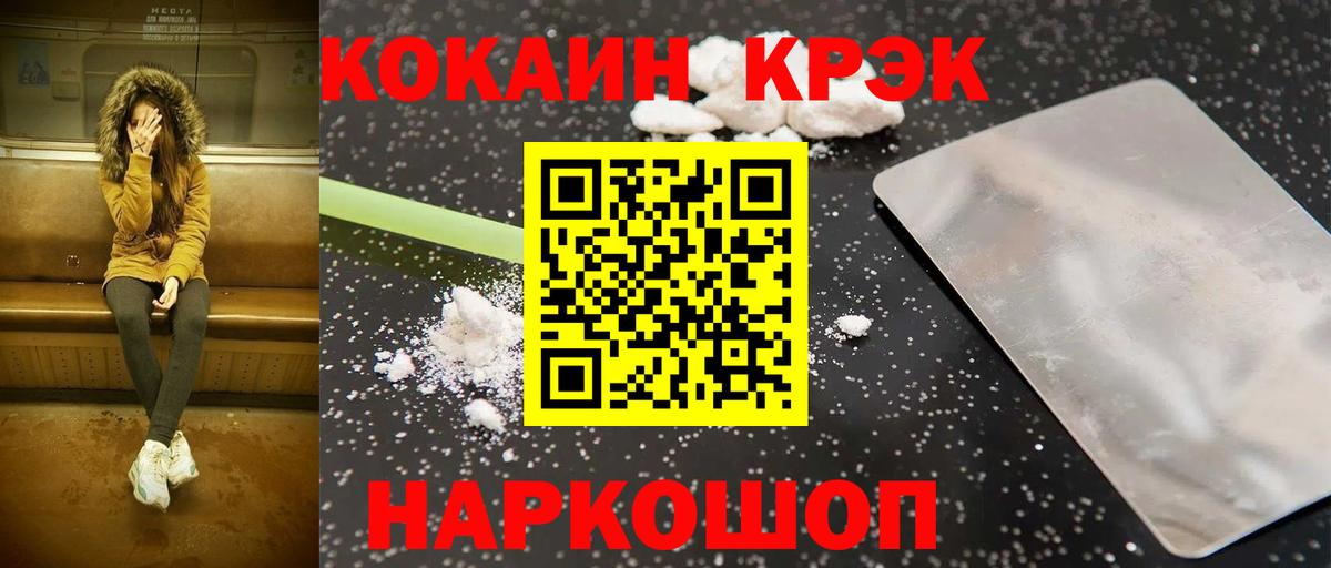 Жуковский  Кокаин Эквадор  Вход с VPN  Кокаин  КОКАИН Эквадор 