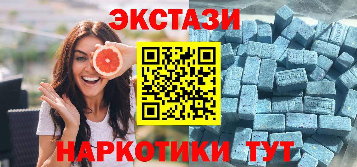 Экстази  Ecstasy TESLA  Жуковский  Вход с VPN  МЕГА как зайти  ЭКСТАЗИ TESLA 