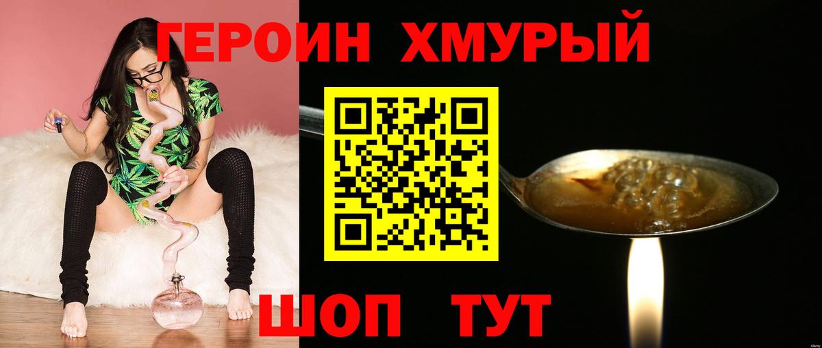 Героин Афган  ГЕРОИН  Жуковский  Вход с VPN 