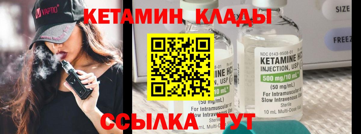 Жуковский  КЕТАМИН VHQ  KRAKEN зеркало  Вход с VPN 
