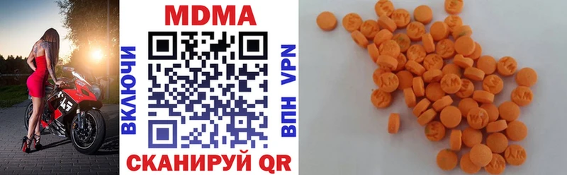 МДМА кристаллы  купить наркоту  Жуковский 