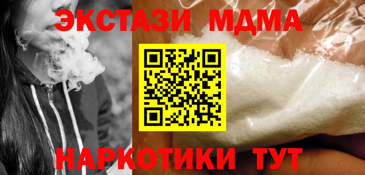 МДМА кристаллы Жуковский