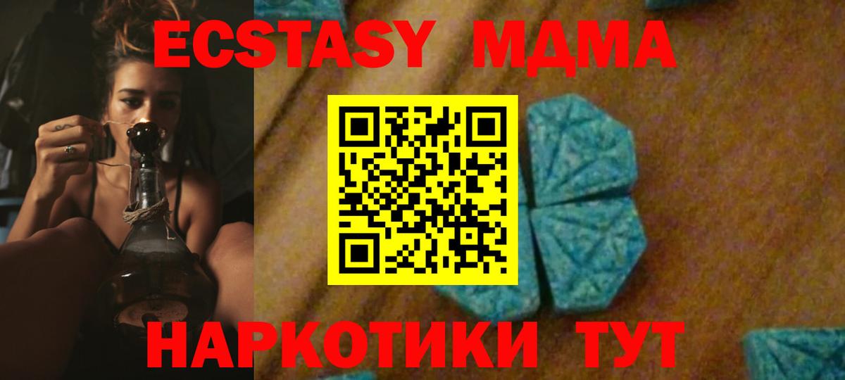 МДМА Molly  Вход с VPN  МДМА VHQ  МДМА  Жуковский 