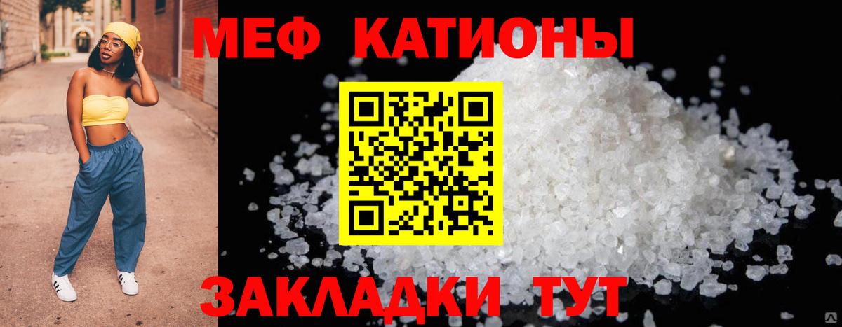 МЕФ  МЯУ-МЯУ  Вход с VPN  закладки  Меф кристаллы  Жуковский  Меф мяу мяу 