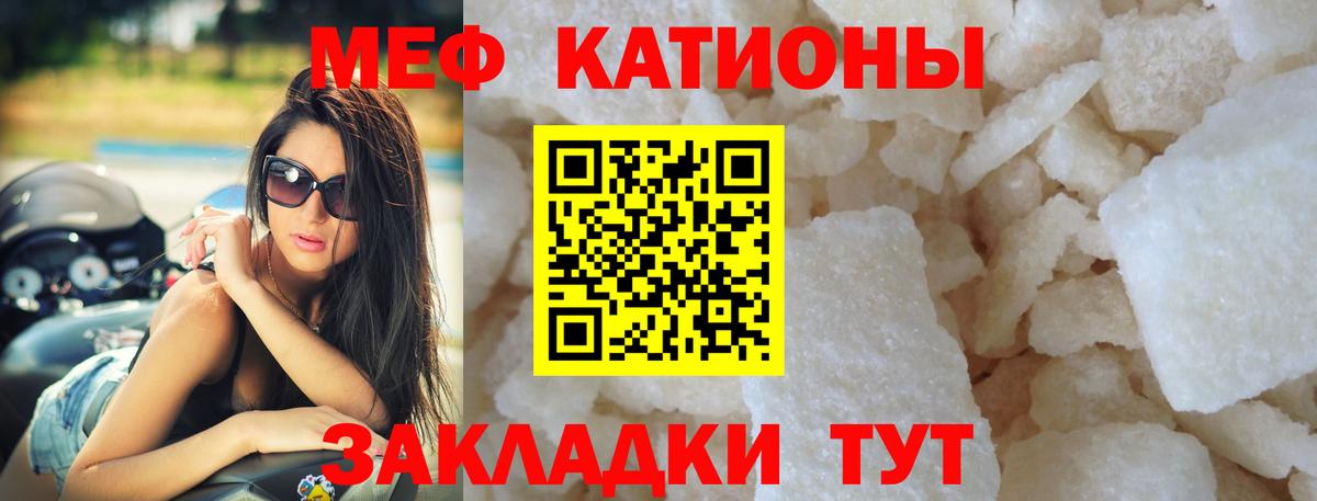 Мефедрон Жуковский