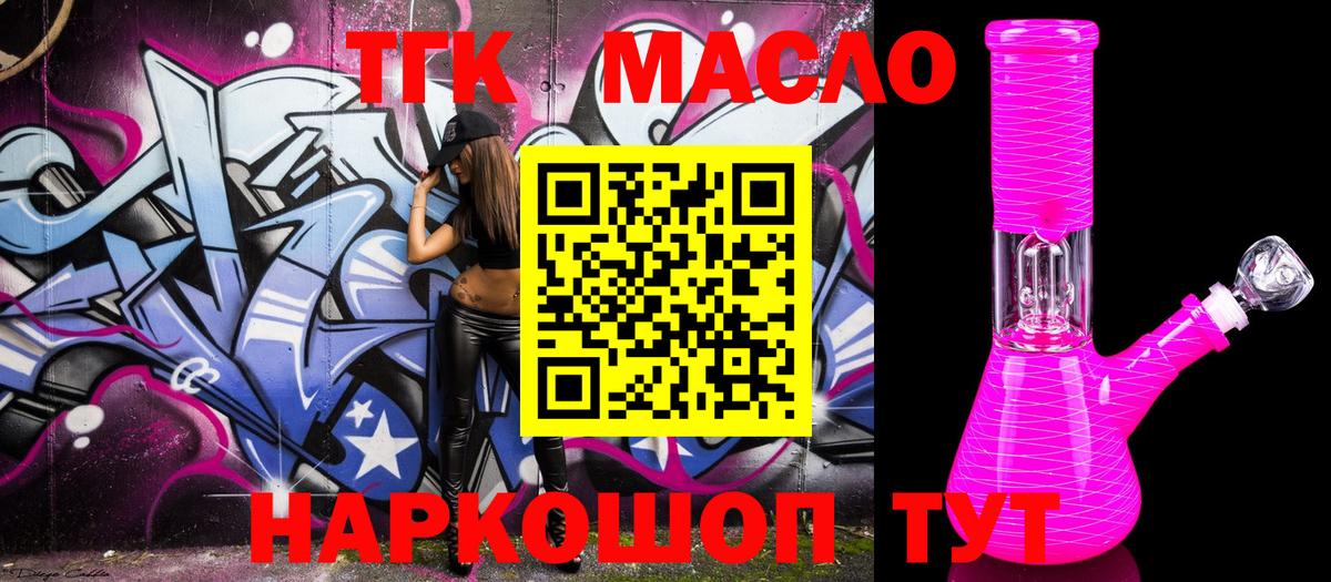Дистиллят ТГК Wax Жуковский